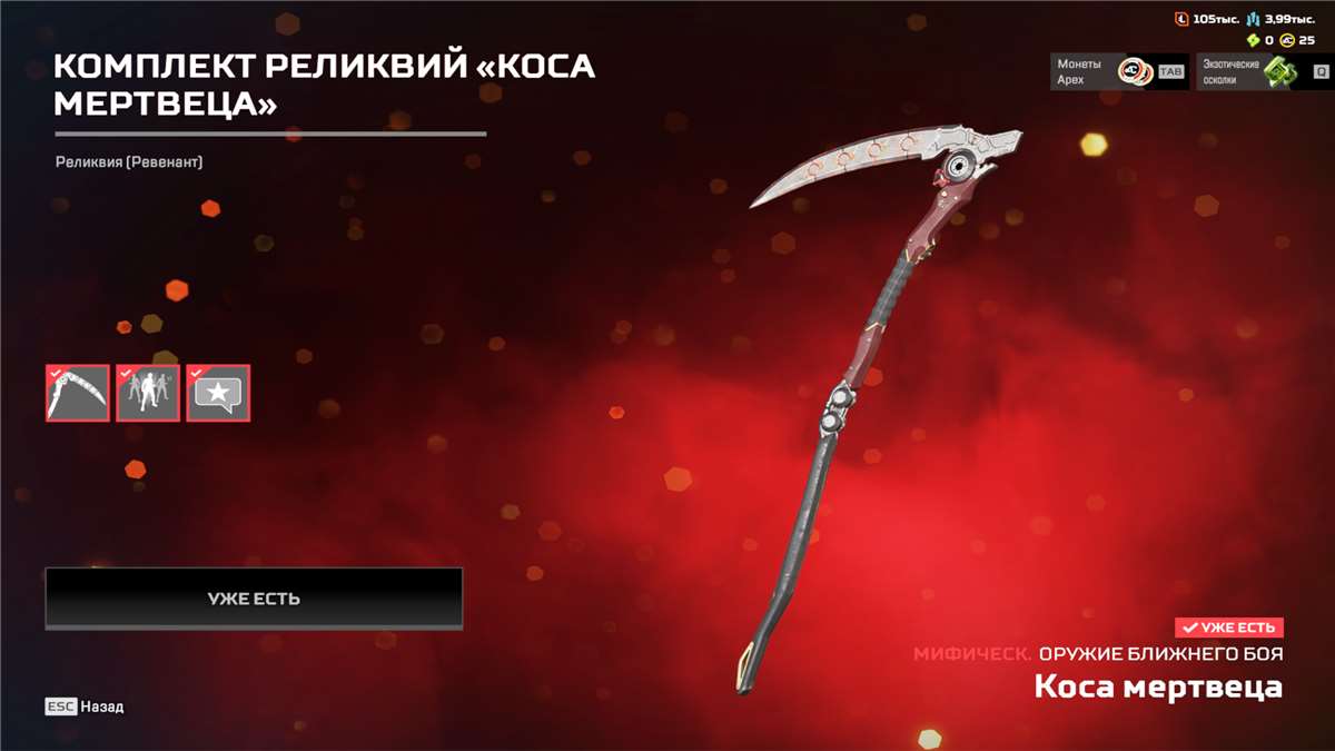 Скриншоты к игре Apex Legends продажа аккаунта к игре Apex Legends